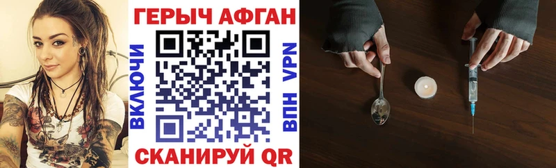 что такое   Куртамыш  Героин белый 