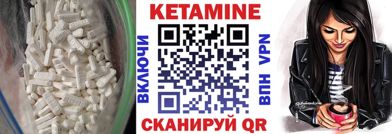 КЕТАМИН VHQ  гидра tor  Куртамыш 