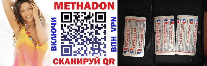 Метадон VHQ  Куртамыш 